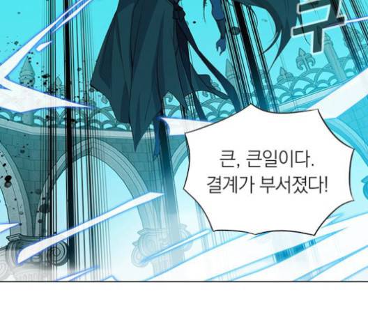 아테나 컴플렉스 시즌2 19화 13
