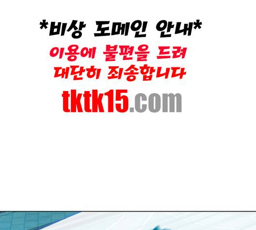 아테나 컴플렉스 시즌2 19화 14