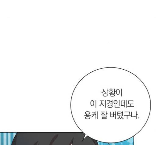 아테나 컴플렉스 시즌2 19화 22