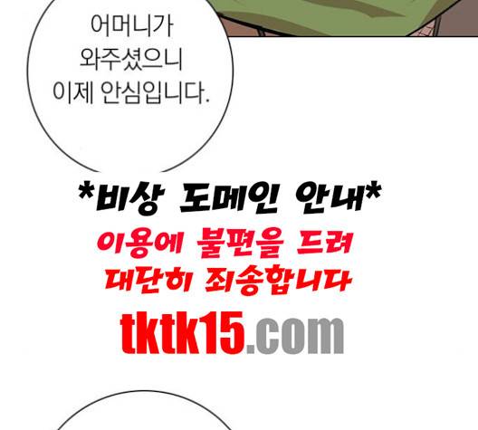 아테나 컴플렉스 시즌2 19화 26