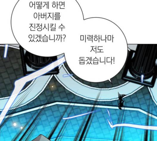 아테나 컴플렉스 시즌2 19화 27