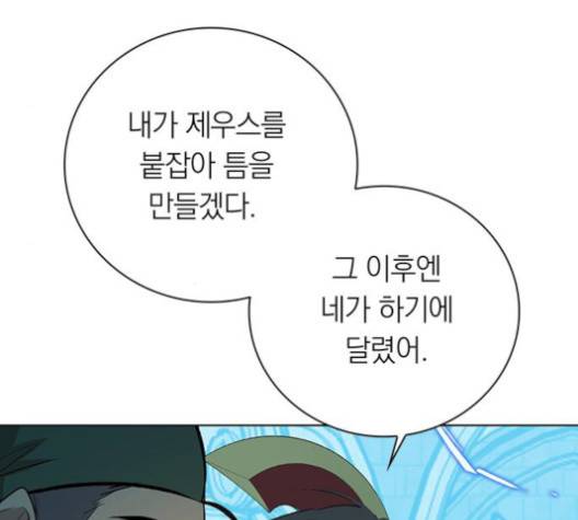 아테나 컴플렉스 시즌2 19화 30