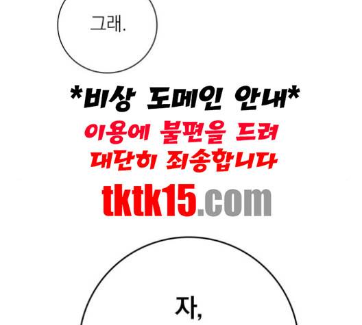 아테나 컴플렉스 시즌2 19화 32