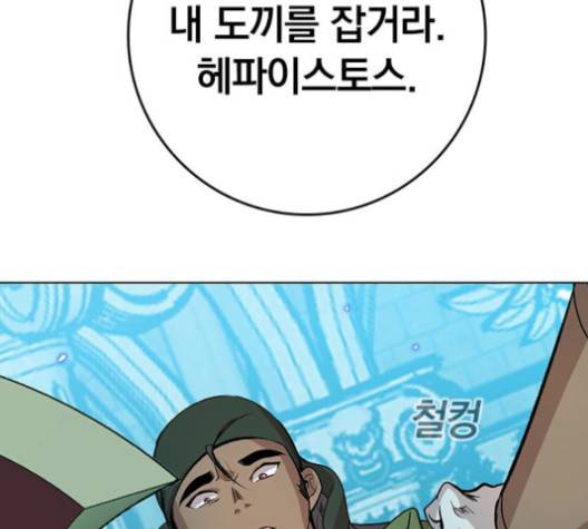 아테나 컴플렉스 시즌2 19화 33