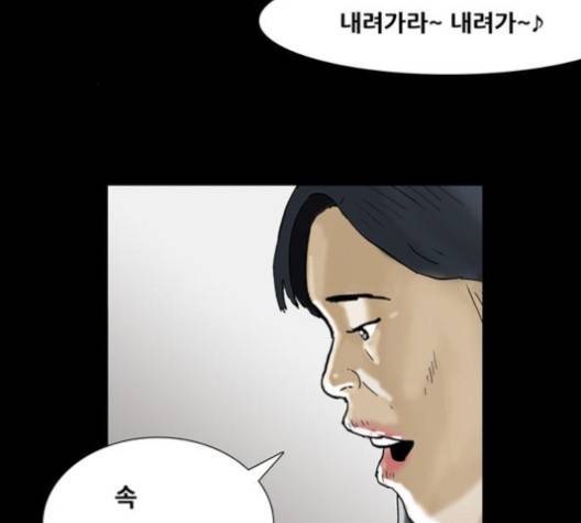 회춘 44화 3