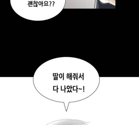 회춘 44화 4