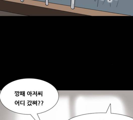 회춘 44화 9