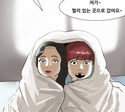 회춘 44화 10