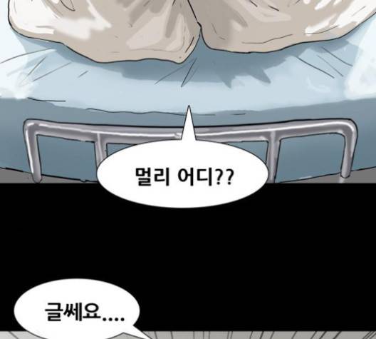 회춘 44화 11