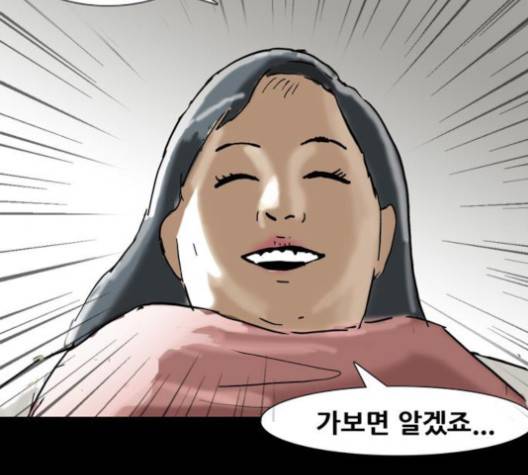 회춘 44화 12