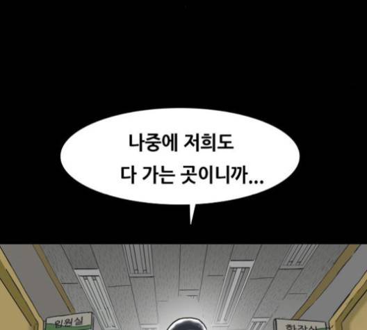 회춘 44화 13