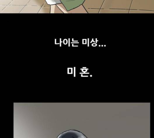 회춘 44화 17