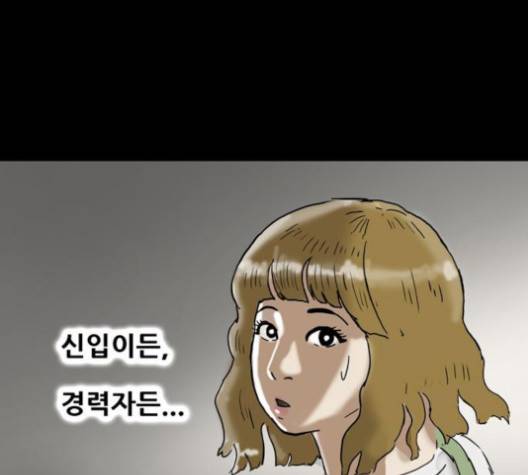 회춘 44화 19