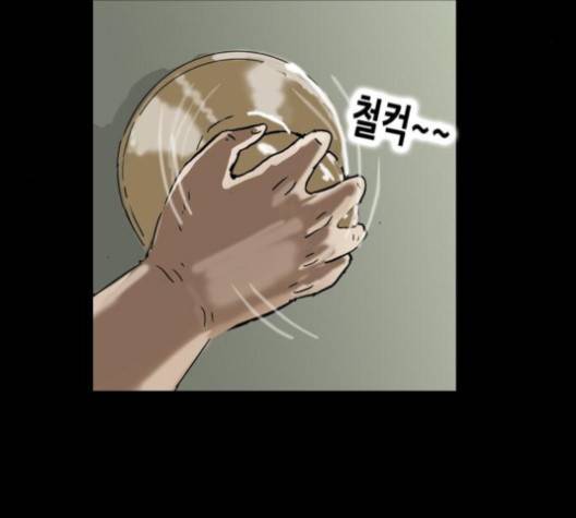 회춘 44화 21