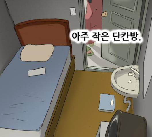 회춘 44화 23