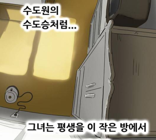 회춘 44화 24