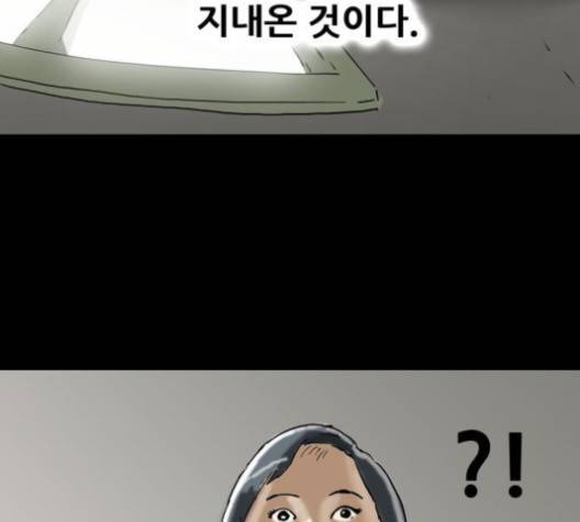 회춘 44화 25
