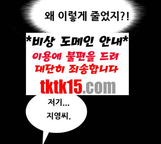 회춘 44화 28