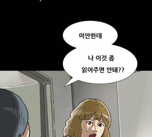 회춘 44화 29