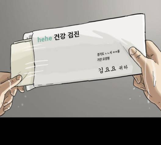 회춘 44화 31