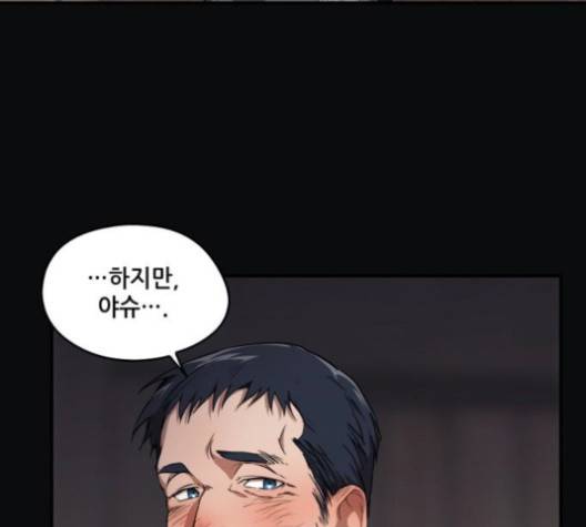 저무는 해, 시린 눈 17화 12