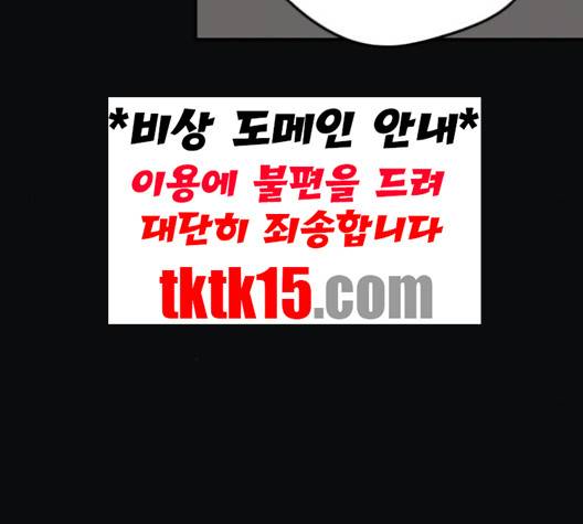 저무는 해, 시린 눈 17화 19