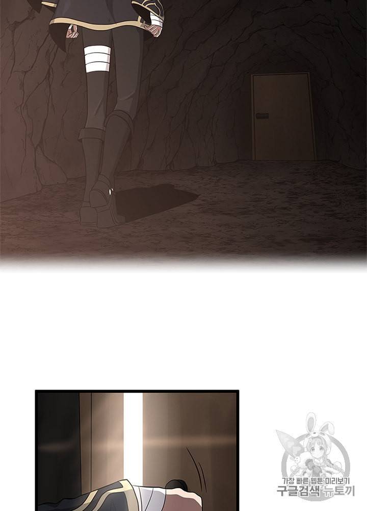 끝이 아닌 시작 74화 2