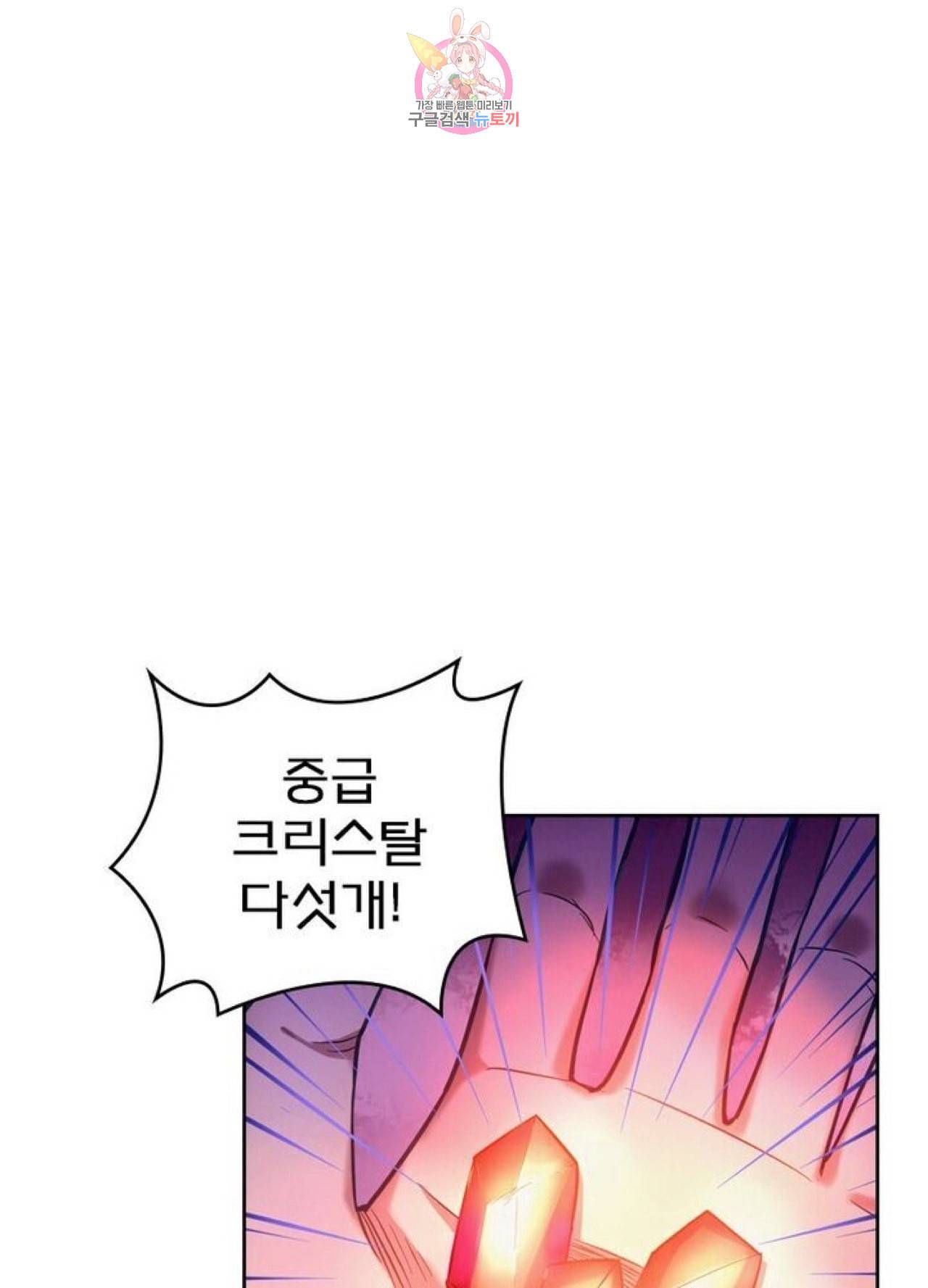 블러디 발렌타인 인류종말  258화 253화 1