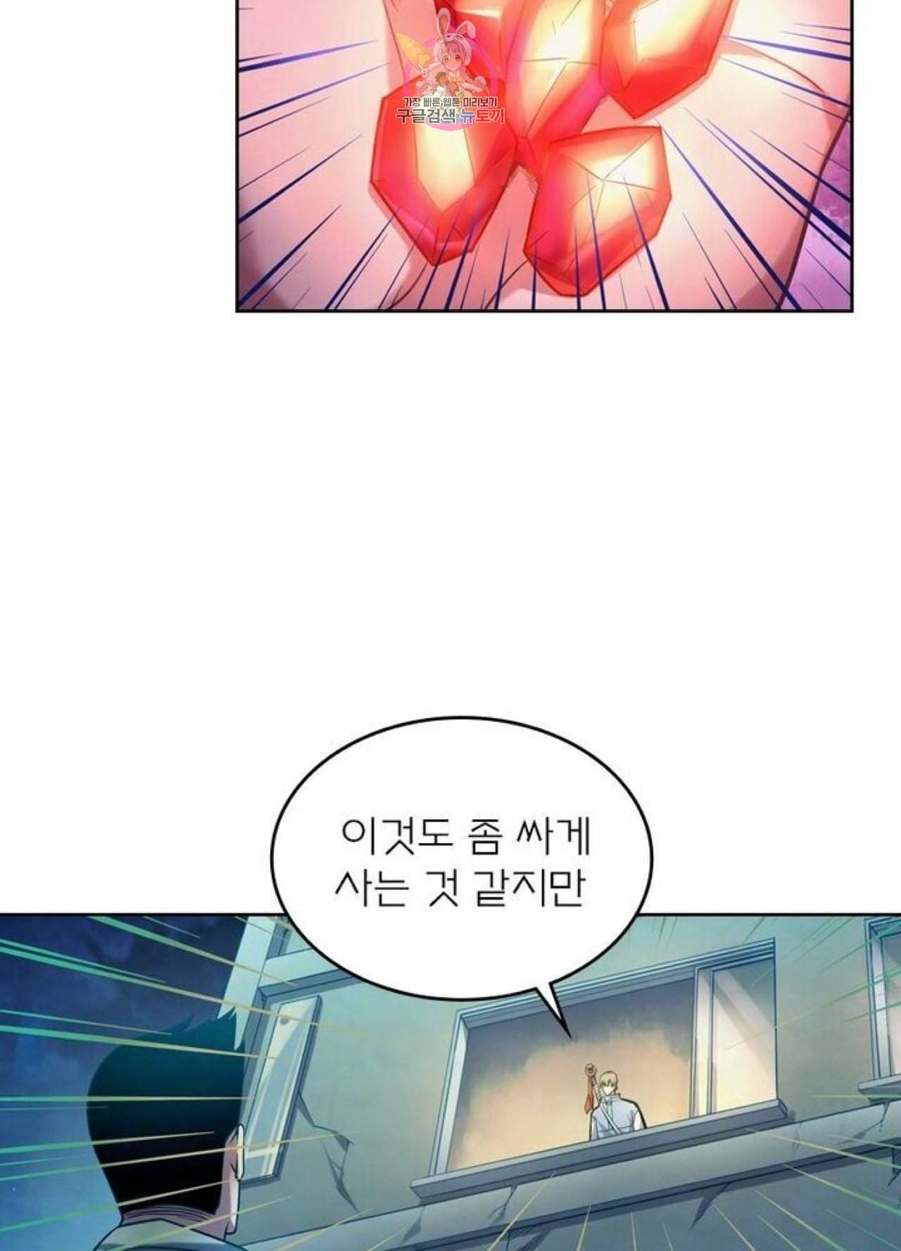 블러디 발렌타인 인류종말  258화 253화 2