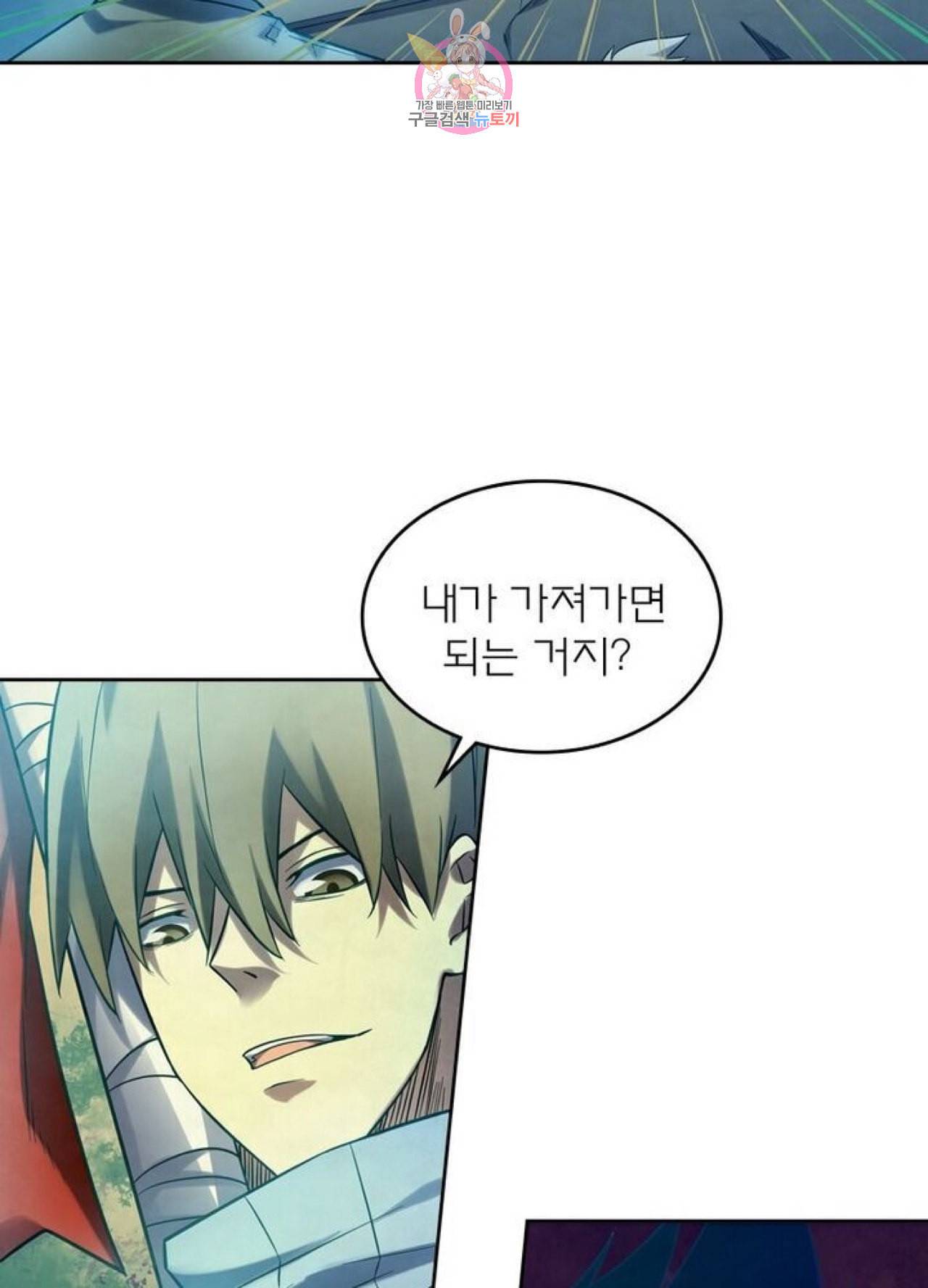블러디 발렌타인 인류종말  258화 253화 3