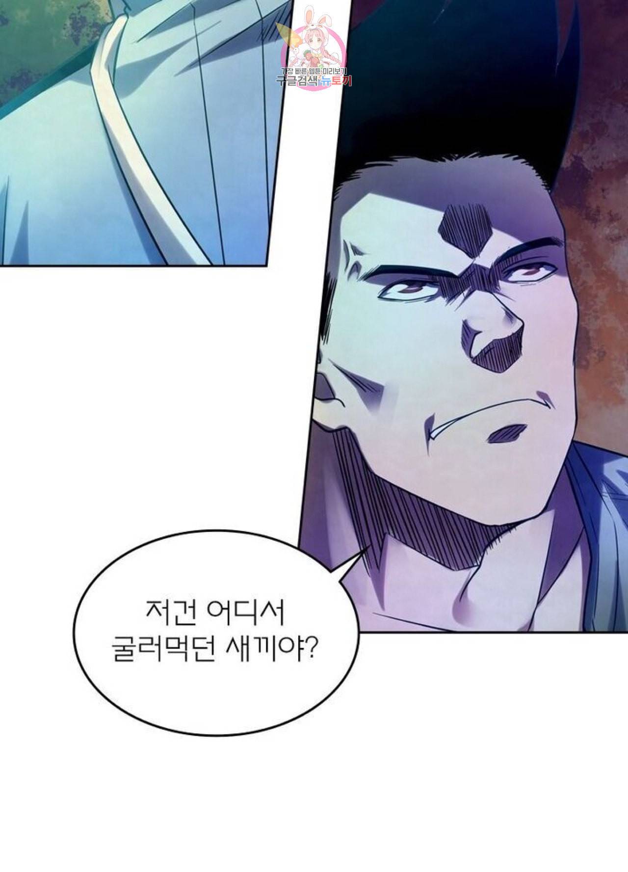 블러디 발렌타인 인류종말  258화 253화 4