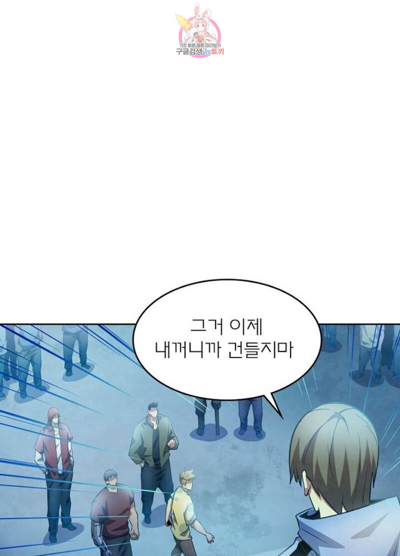 블러디 발렌타인 인류종말  258화 253화 7