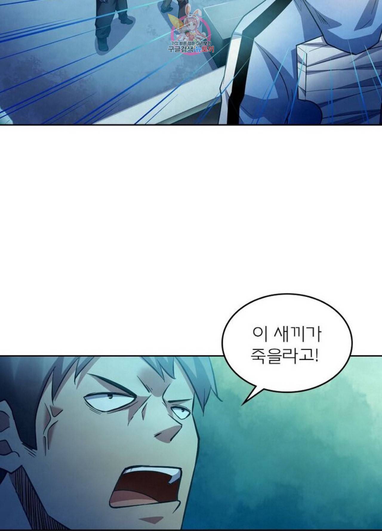 블러디 발렌타인 인류종말  258화 253화 8