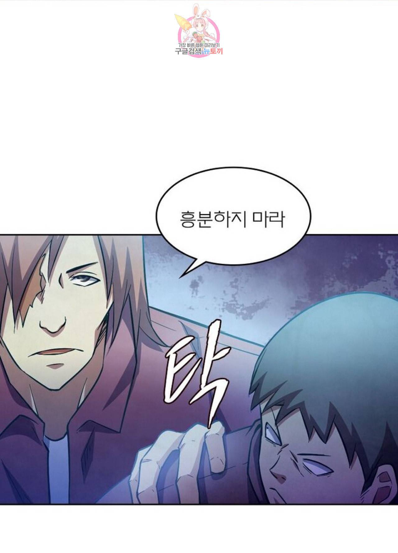 블러디 발렌타인 인류종말  258화 253화 9