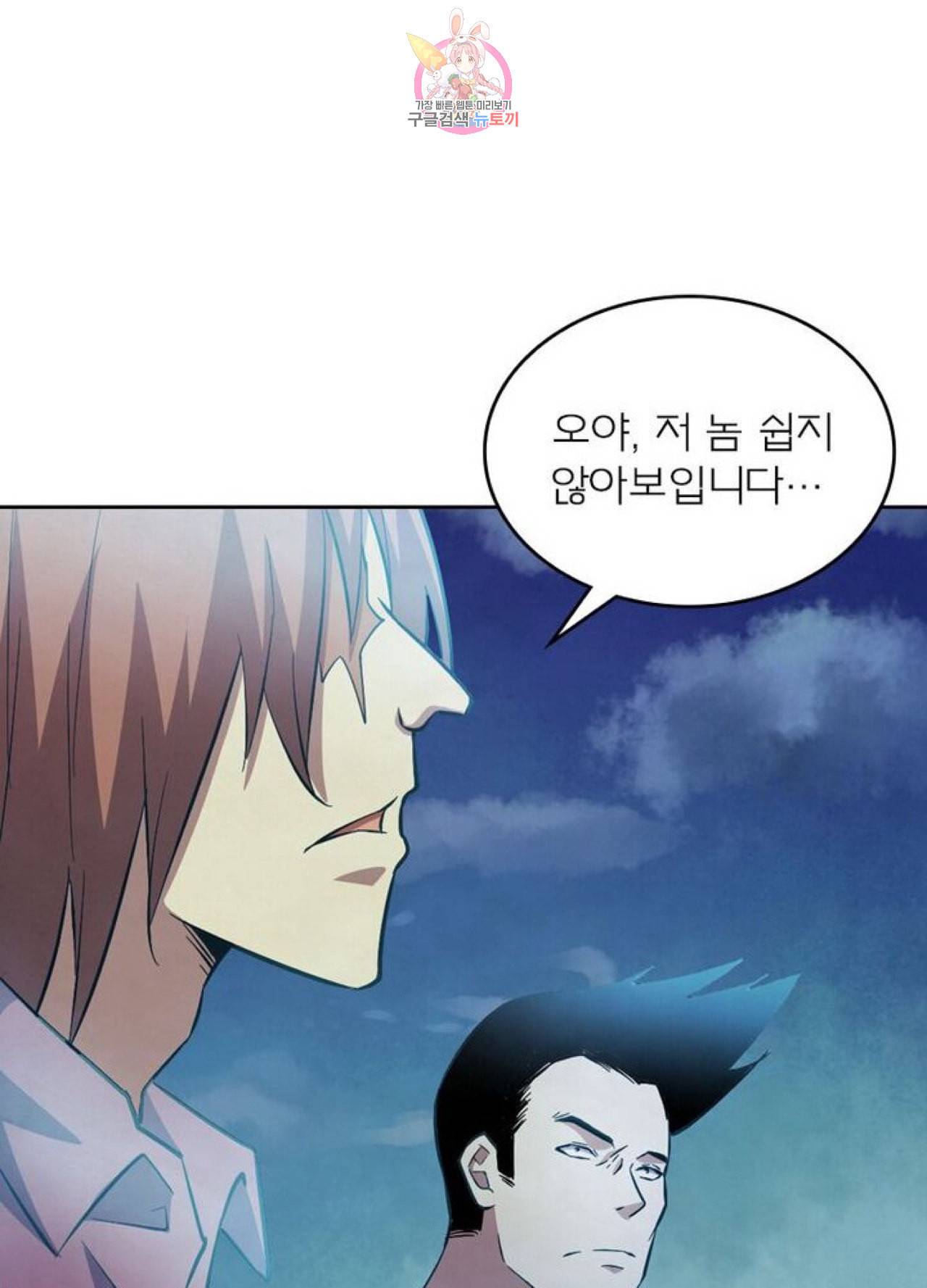 블러디 발렌타인 인류종말  258화 253화 10