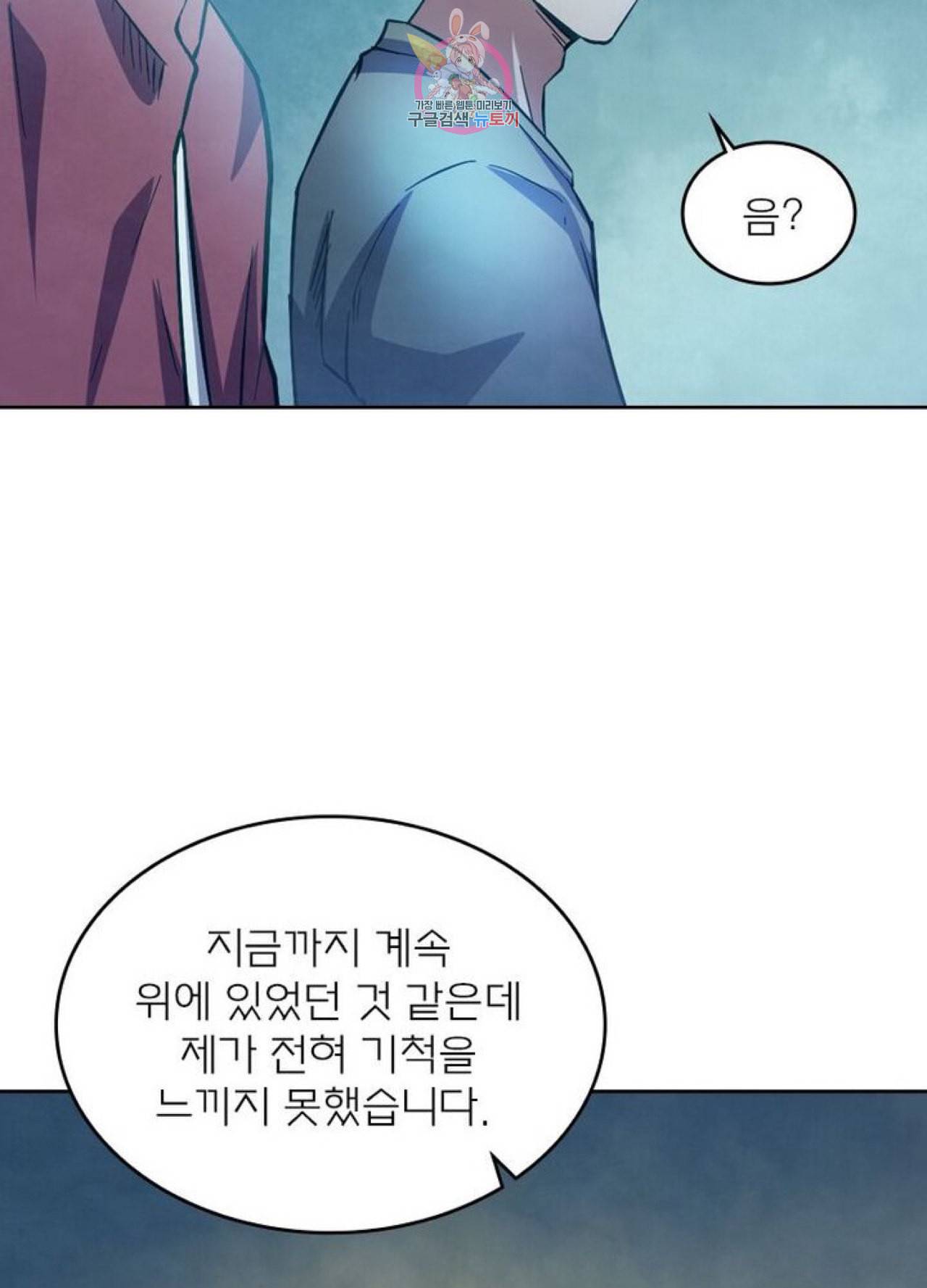 블러디 발렌타인 인류종말  258화 253화 11