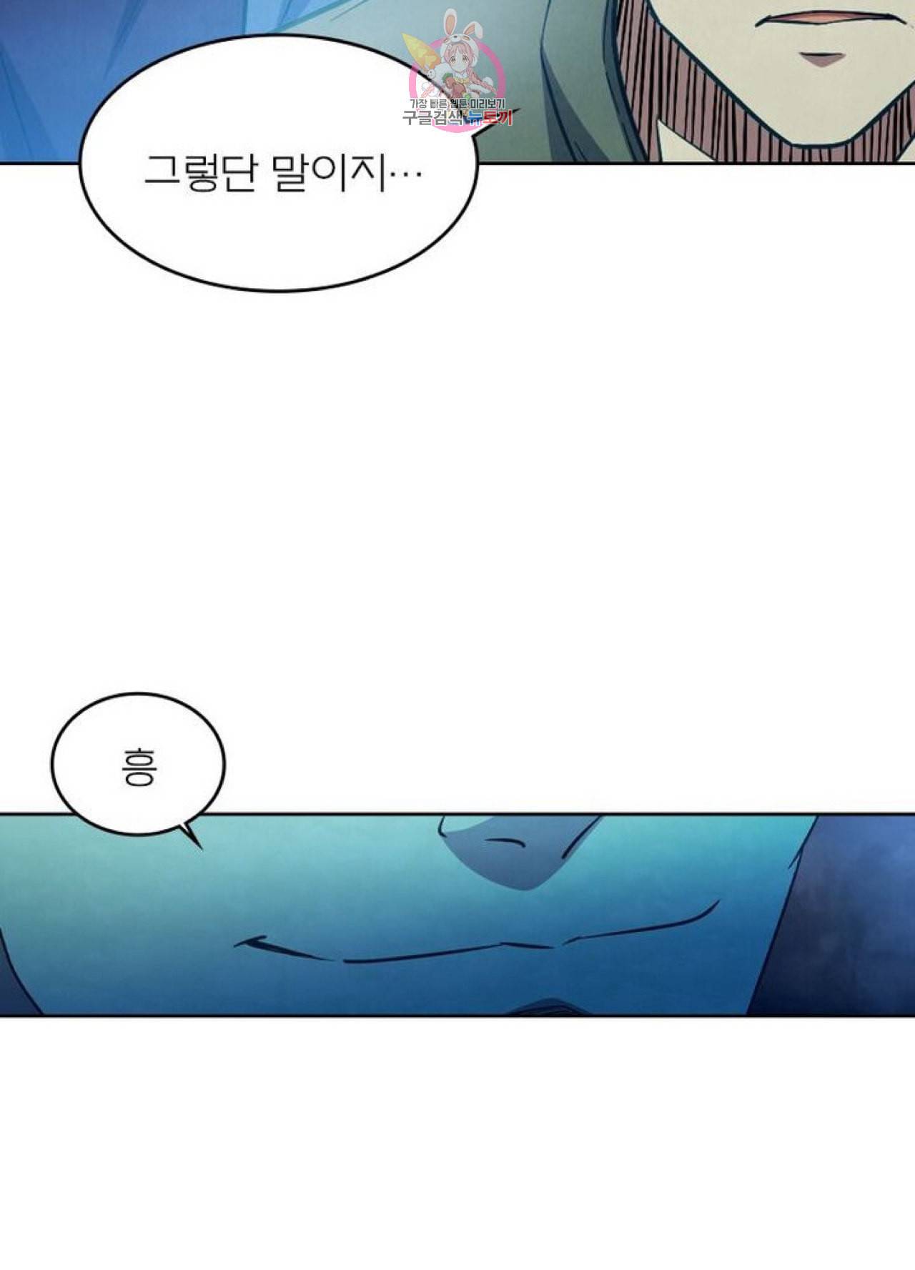 블러디 발렌타인 인류종말  258화 253화 14