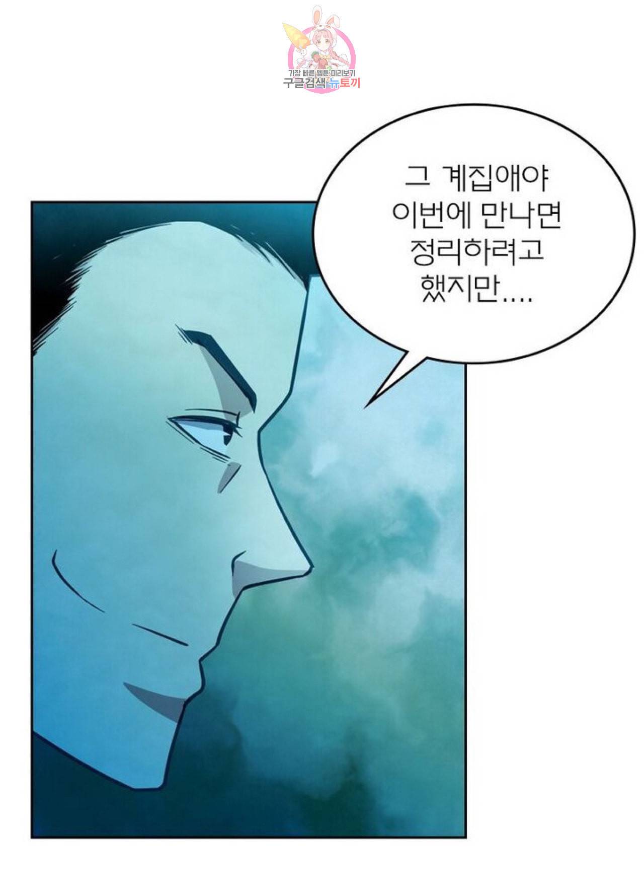 블러디 발렌타인 인류종말  258화 253화 15