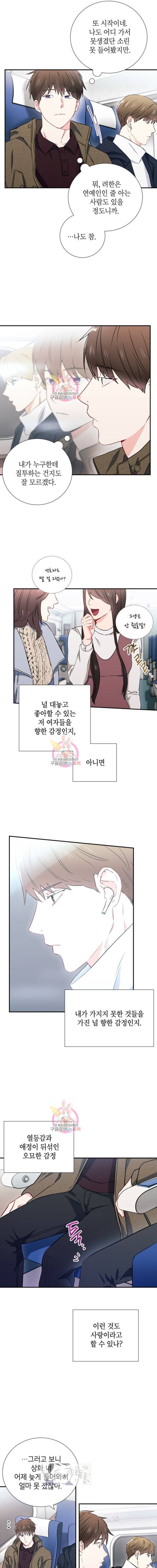호형호제 13화 2