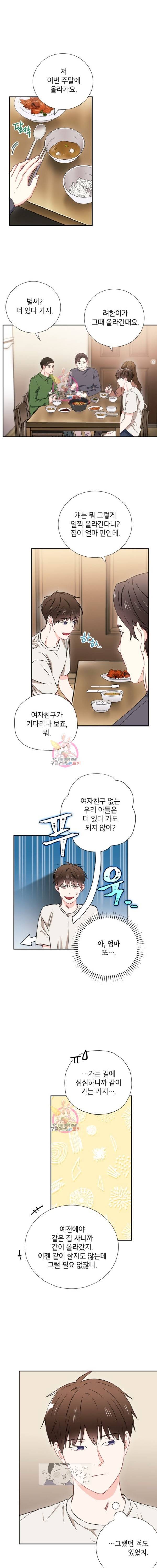 호형호제 13화 4