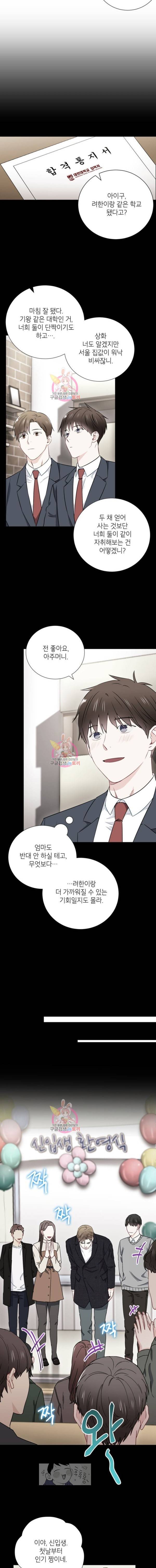 호형호제 13화 5