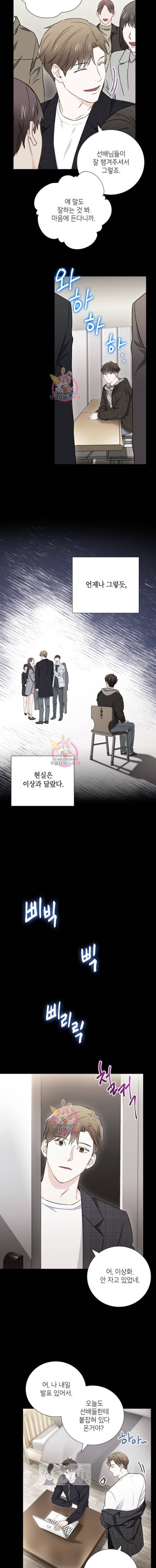 호형호제 13화 6