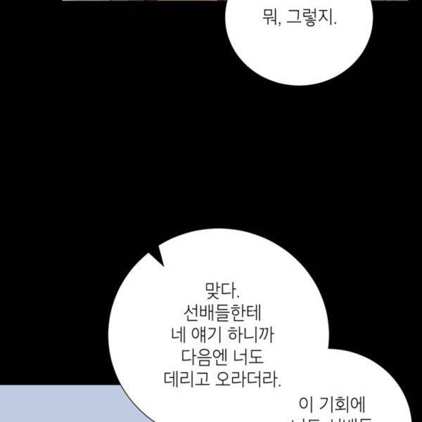 호형호제 13화 7