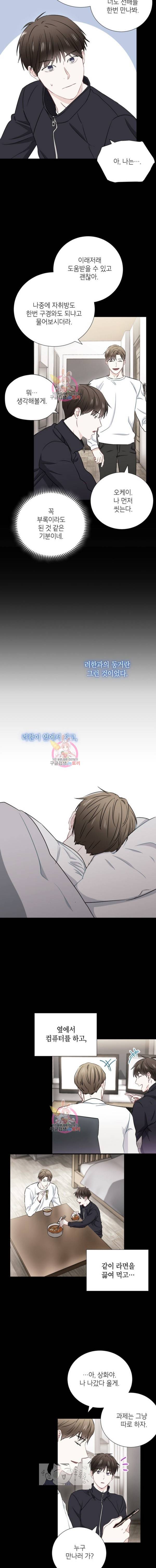 호형호제 13화 8
