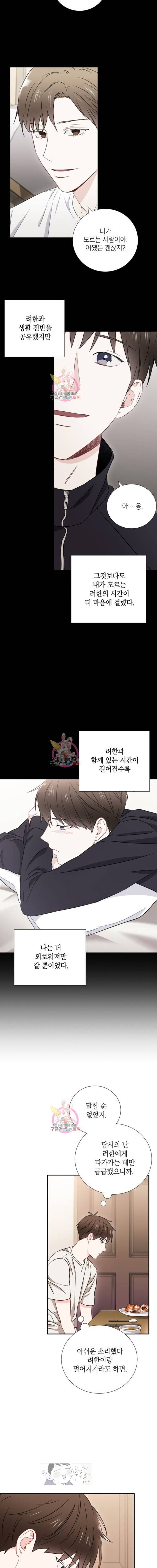 호형호제 13화 9