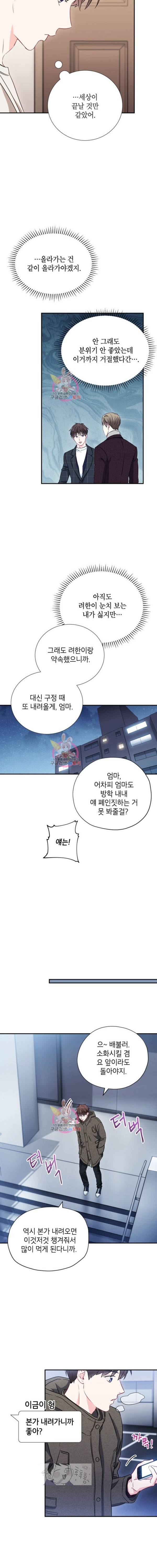 호형호제 13화 10