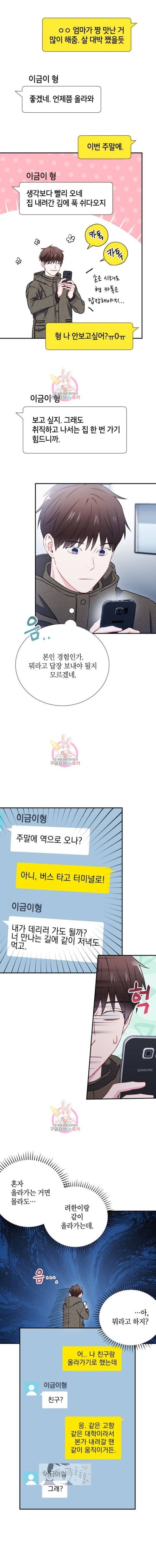 호형호제 13화 11
