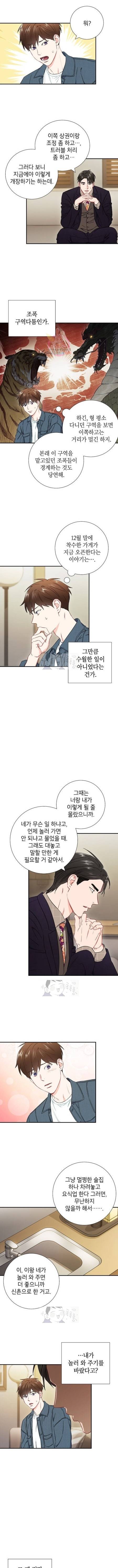 호형호제 38화 외전2화 2