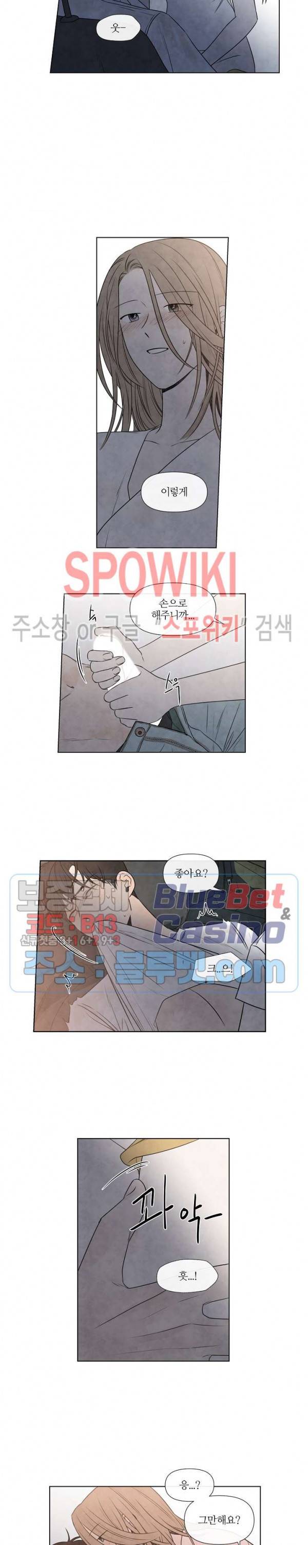 하지점 43화 2