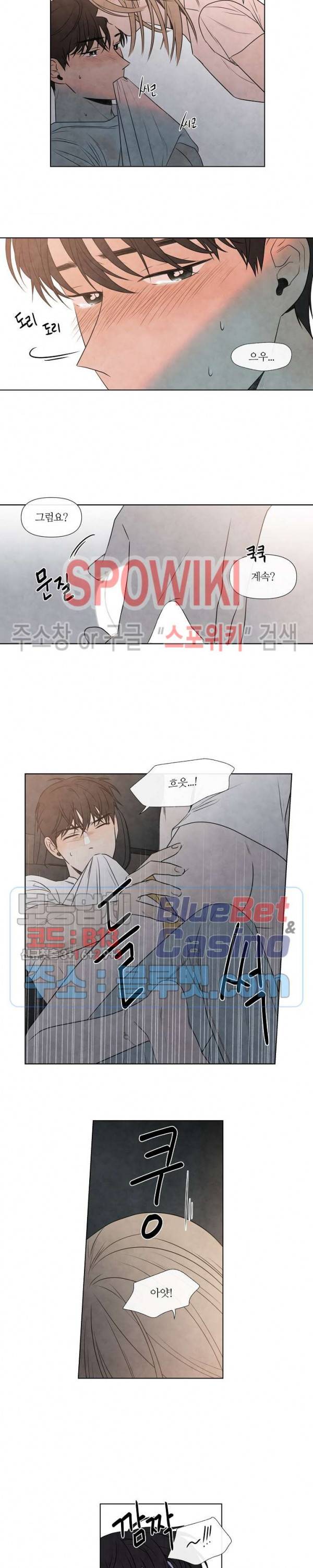 하지점 43화 3